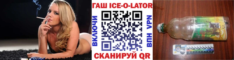 ГАШИШ Изолятор  Липецк 