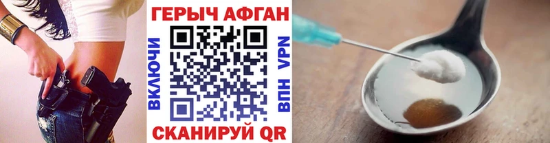 Героин белый Липецк