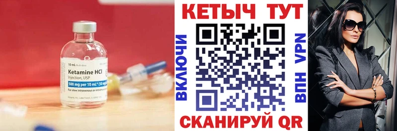 КЕТАМИН VHQ  mega онион  Липецк 
