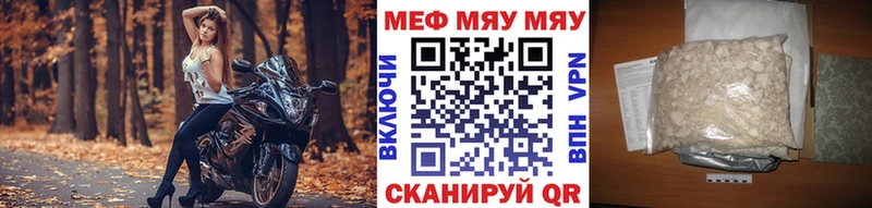 МЕФ кристаллы Липецк